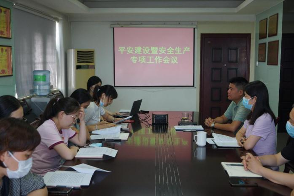 郑州建投工程咨询有限公司组织召开平安建设暨安全生产专项工作会议