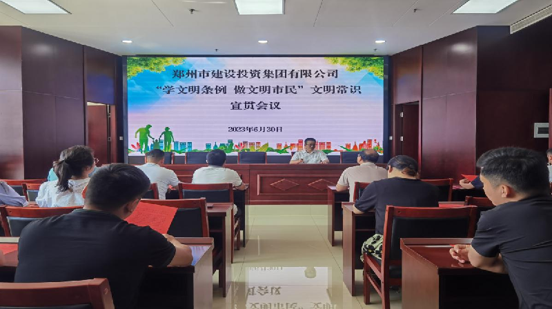 集团公司开展《郑州市文明行为促进条例》颁布五周年宣贯活动