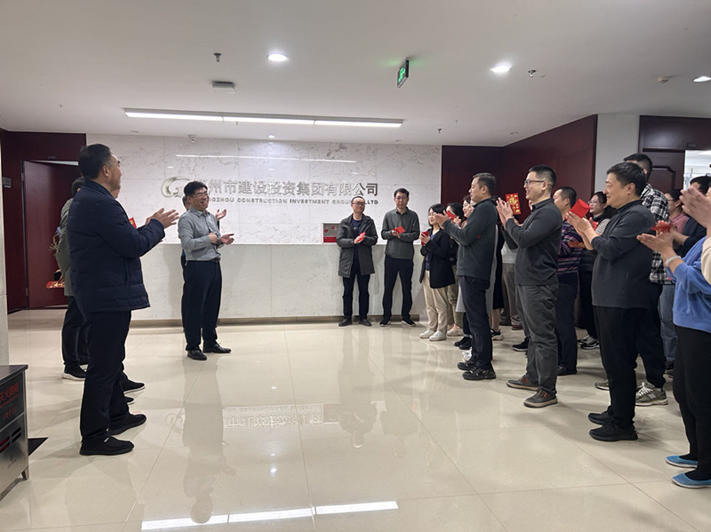 郑州市建设投资集团有限公司领导班子迎接员工新春上班