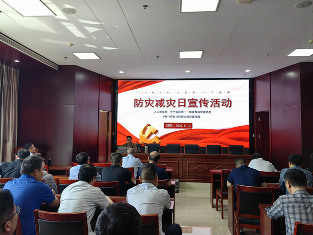 郑州市建设投资集团有限公司组织开展防灾减灾日主题宣传活动